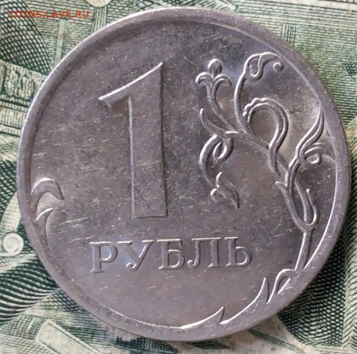 1 рубль 2010 ммд шт 3.3 А6 ? - 20180303_230621-1