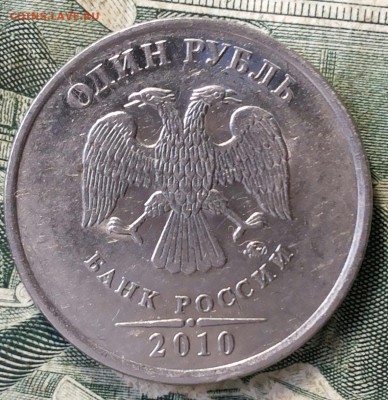 1 рубль 2010 ммд шт 3.3 А6 ? - 20180303_230659-1