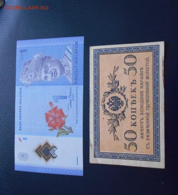 50 копеек до 1917 до 4.03.2018 22 00 мск - DSCN1629.JPG