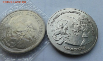 1 рубль Вернадский и 3 рубля Невский. - CPLxncESpvQ