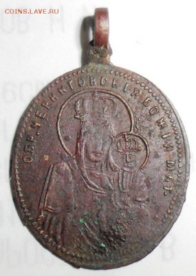 Образок.До 6.03.В 22-00 по МСК. - SAM_8088.JPG