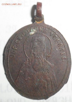 Образок.До 6.03.В 22-00 по МСК. - SAM_8089.JPG