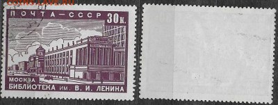 СССР 1939. ФИКС. №655. Библиотека имени В. И. Ленина - 655