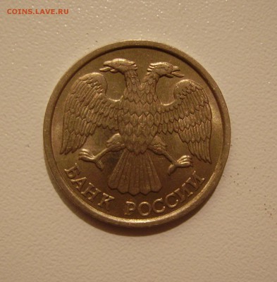 10 РУБЛЕЙ 1993 ЛМД НЕМАГНИТНАЯ до 10.03.18 22.00 - 2.JPG