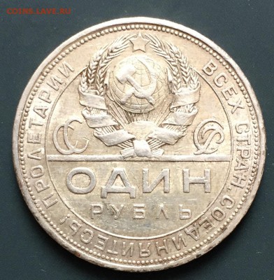 Рубль, 1924 год - D3D94508-FB66-47B3-970E-24F4A0B8D4EC
