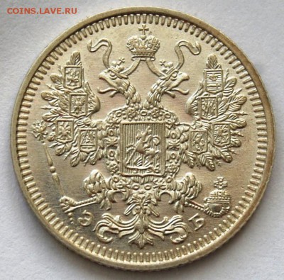 15 копеек 1908 года на оценку - DSC_1712.JPG