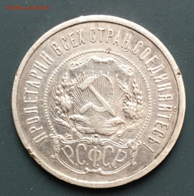 2 полтинника, 1921 (АГ), 1922 (ПЛ) - 015B6B6D-94FD-4B46-927F-1B48626302D8