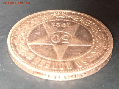 2 полтинника, 1921 (АГ), 1922 (ПЛ) - 7C489EA3-5A62-4361-BFE4-8836DBE4E6DF