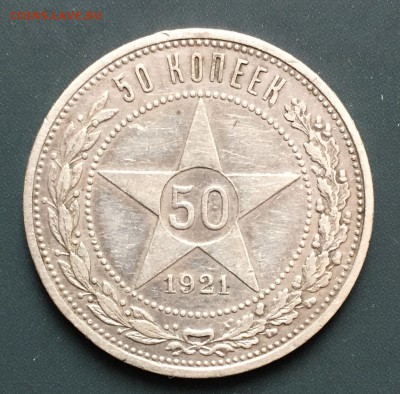 2 полтинника, 1921 (АГ), 1922 (ПЛ) - 4FA419A8-BC7F-4411-9F0F-EB7721EEA8FB