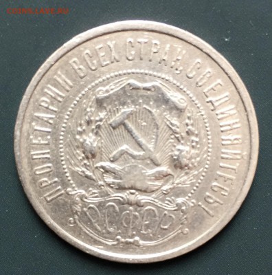 2 полтинника, 1921 (АГ), 1922 (ПЛ) - 78EE9E23-4F8F-4286-AB0C-D103CF23EC62