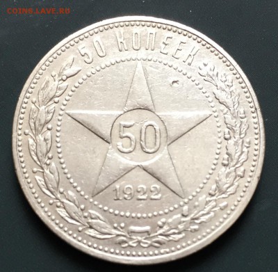 2 полтинника, 1921 (АГ), 1922 (ПЛ) - 854417C1-D90D-4ACA-AA18-E333B28A2347