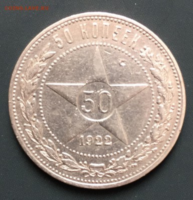 2 полтинника, 1921 (АГ), 1922 (ПЛ) - B38ED272-FC14-4D40-BA46-BE1CEEA0BD82