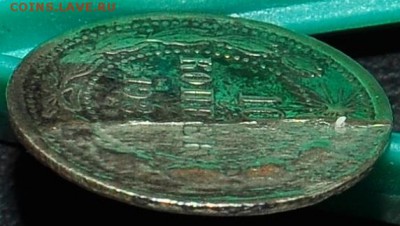 10 копеек 1921 г. До 10.03.2018г. - _DSC0083.JPG