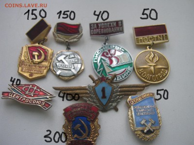значки по фиксу от 20р комсомол-спорт-техника-детские-прочие - IMG_5215.JPG