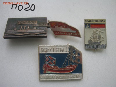 значки по фиксу от 20р комсомол-спорт-техника-детские-прочие - IMG_5220.JPG