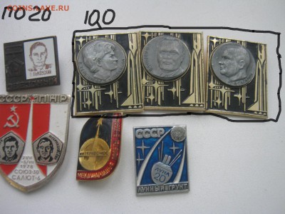 значки по фиксу от 20р комсомол-спорт-техника-детские-прочие - IMG_5223.JPG