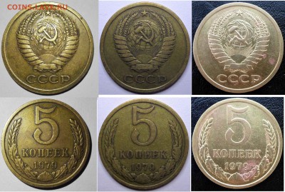 5 копеек 1979 - 5 копеек 1979 - состояние