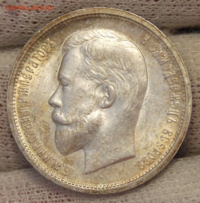 50 копеек 1913 года (ВС),UNC, до 07.03.18 в 22.00 по МСК - DSC_1778.JPG