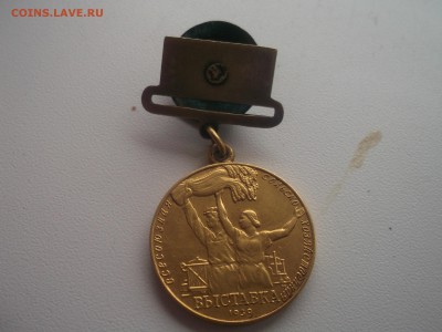 Золотая медаль 583пр ВСХВ 1939г - DSCF46531