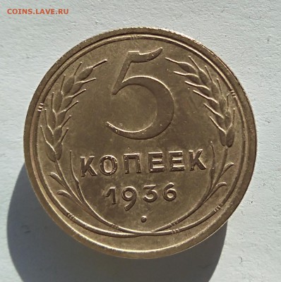 5 копеек 1926 г. на оценку - IMG_20180304_121110