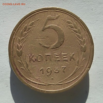 5 копеек 1926 г. на оценку - IMG_20180304_121357
