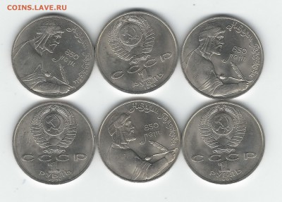 1 рубль Низами Гянджави   мешок - гянджеви