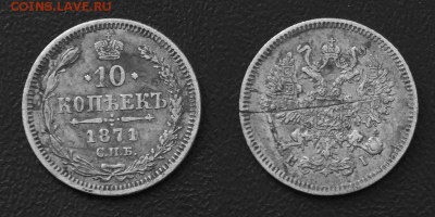 5 копеек 1893 + бонус до 08.03.2018 в 22.00 Мск. - 10 1871