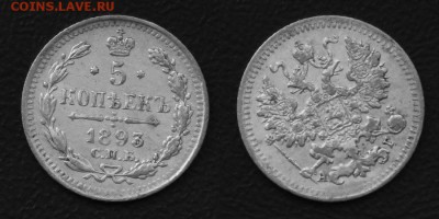 5 копеек 1893 + бонус до 08.03.2018 в 22.00 Мск. - 5 1893