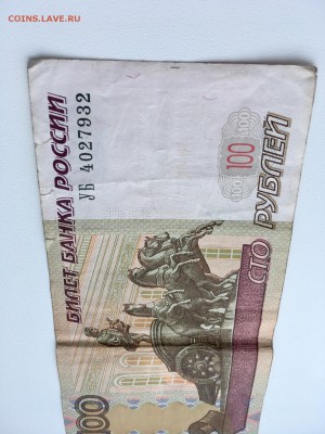 100 рублей опытная. УБ -4. До 22:00 09.03.18 - D60A99D9-DCE0-4E5A-83E4-3B5D8B0422FF
