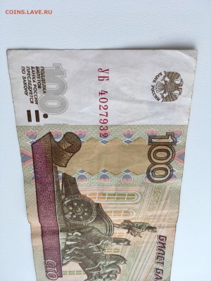 100 рублей опытная. УБ -4. До 22:00 09.03.18 - 8D981AF4-E108-4625-A3D3-9E7D29B0DDA2