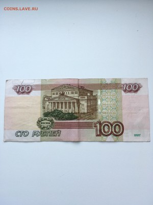 100 рублей опытная. УБ -4. До 22:00 09.03.18 - 924A89DC-52D8-4F2F-B15D-6AB849CB0F5B
