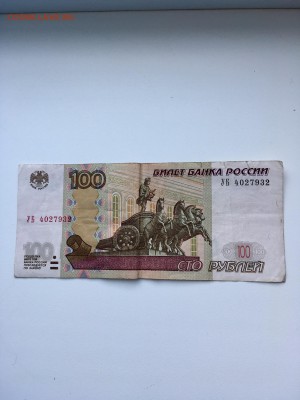 100 рублей опытная. УБ -4. До 22:00 09.03.18 - 2116255A-A06A-48A4-BE1D-83819C0B0250