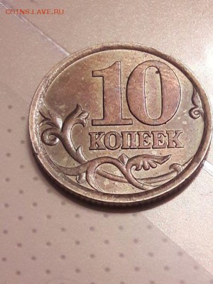 10 копеек 2003 СП шт 2.2А по АС до 07.03 в 22.00 - 1223559 (1)