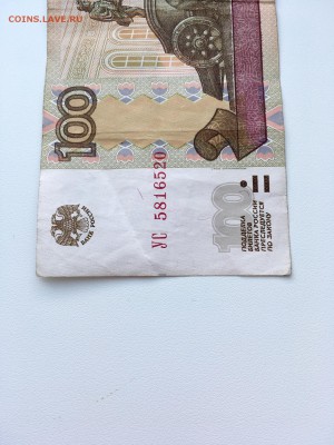 100 рублей опытные. УС -5. До 22:00 09.03.18 - 2CCFABE7-5FD0-48E7-A621-F0CE9BC5D000