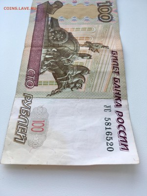 100 рублей опытные. УС -5. До 22:00 09.03.18 - 30983A1C-DC11-48F3-AE16-FB8F24161015