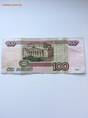 100 рублей опытные. УС -5. До 22:00 09.03.18 - 04EF6221-F30E-4201-9C19-5ACC06193F21