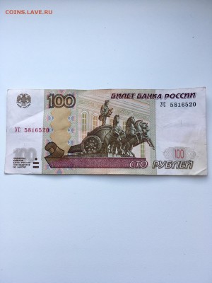 100 рублей опытные. УС -5. До 22:00 09.03.18 - CC62598C-6FC9-4DF5-8018-C63EC33BB33A
