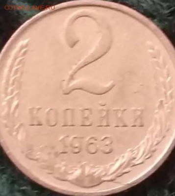 2 копейки 1963. Помогите определить монету - IMG-990056cff9bc65fe819bfba12b2c3465-V (6)