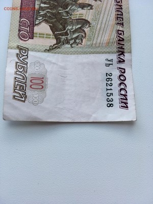 100 рублей опытная. УЬ - 2. До 22:00 09.03.18 - 2273BF2A-37C2-43F2-91F5-1A81DD673C87