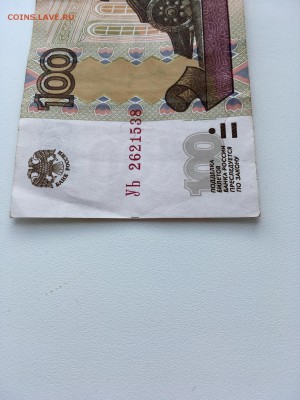 100 рублей опытная. УЬ - 2. До 22:00 09.03.18 - 280B48D4-CBB6-48D4-A4A3-0B43E4068FEA
