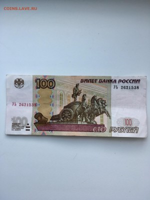 100 рублей опытная. УЬ - 2. До 22:00 09.03.18 - 500E3E01-567A-4674-A7CE-D328BC7E0D77