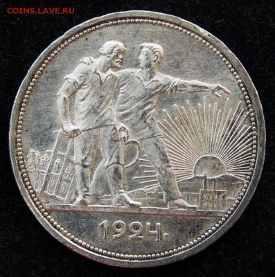 1 рубль 1924 года, штемпельный, 07.03.18 до 22.20 по МСК - DSC_1823.JPG