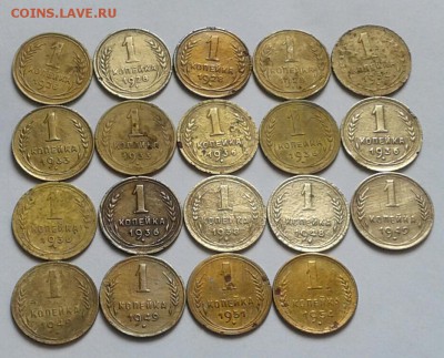 1 копейка 1926-54г. 19шт. До 7.03.2018 в 22.00 - 20180304_140140-1