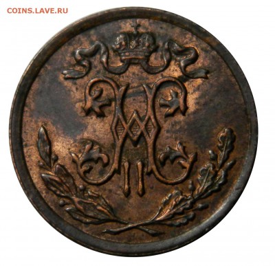 2 копейки 1896, aUNC! до 07.03(СРЕДА) в 22.00мск - DSCN3871.JPG