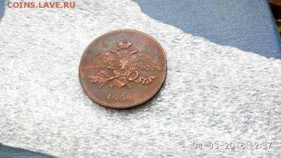 5 копеек 1835г. - 2018030412_5183430_29547689