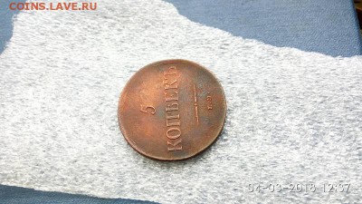 5 копеек 1835г. - 2018030412_6832439_29547686