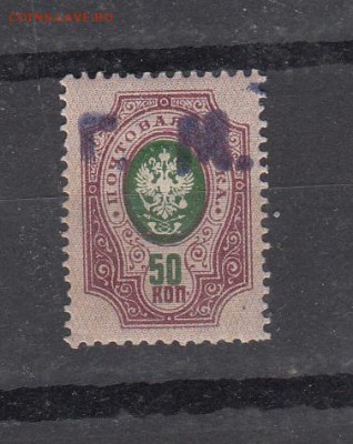 Россия 1922 закаспийская обл 1м 50к - 96