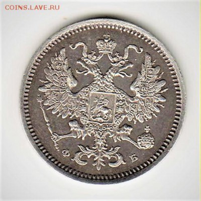 10 копеек 1860 г. ФБ, орёл большой. - 10 к 65 001