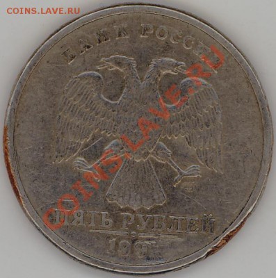 5 рублей. Не читается цифра года. Брак? - 2011-04-07 19-11-50_0016