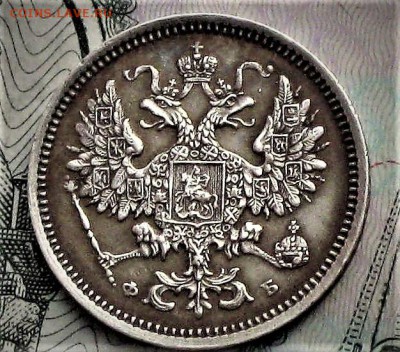 10 копеек 1860 г. ФБ, орёл большой. - IMG_1864